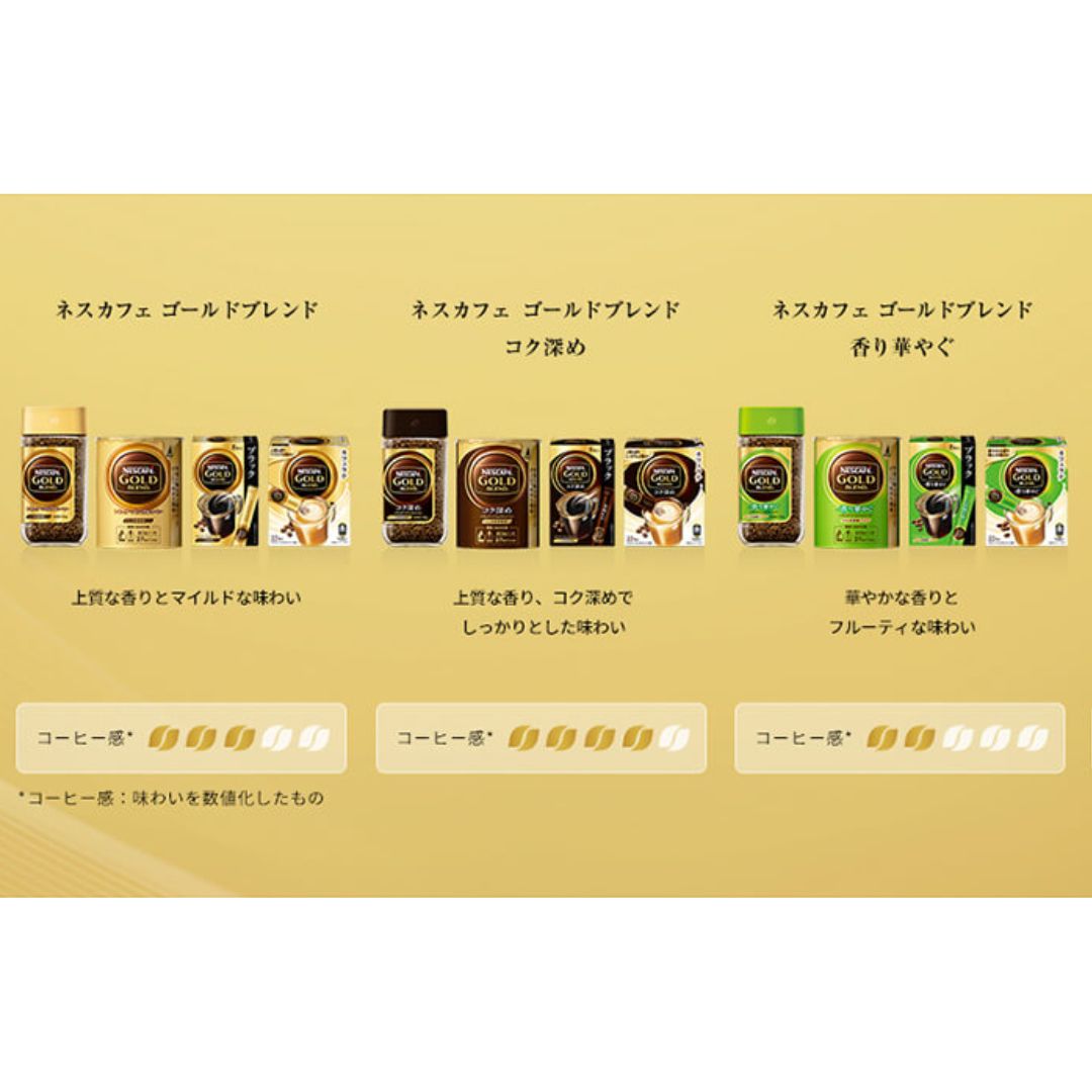 楽天市場】ネスカフェ ゴールドブレンド 各種 80g 1ケース24個入り