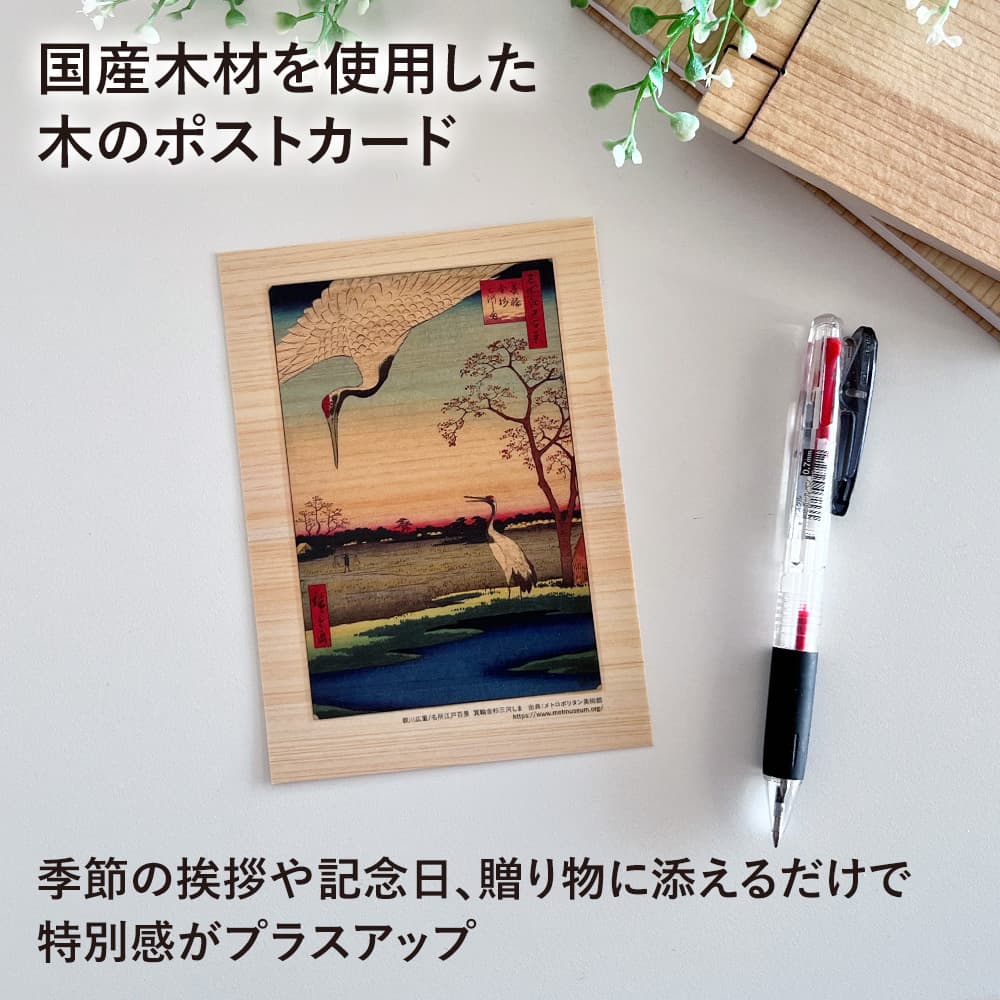 Japanese Print Postcards ポストカードブック 歌川広重 Japanese