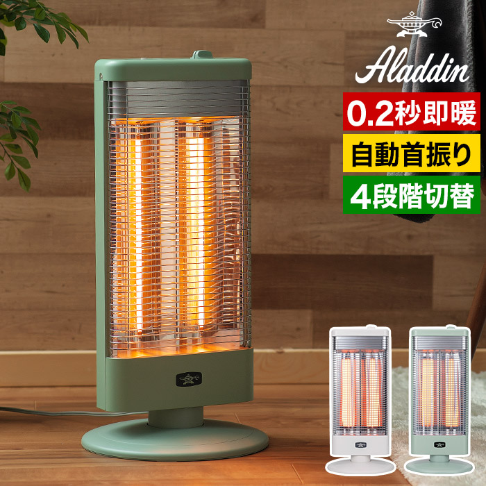 アラジン遠赤外線グラファイトヒーター 遠赤グラファイトヒーター（2灯