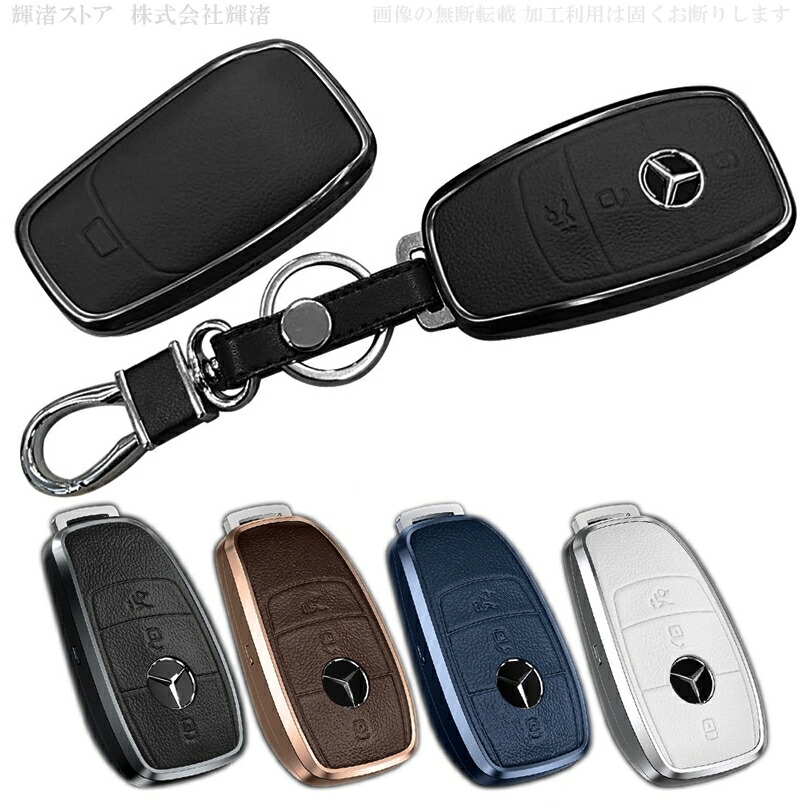 楽天市場】メルセデス ベンツ アルミ製 本革 レザー メタル スマート