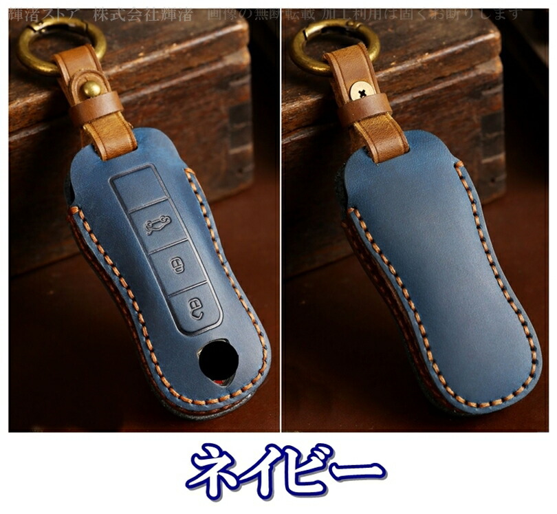 楽天市場】ポルシェ 本革 レザー ツートン スマートキーケース キー