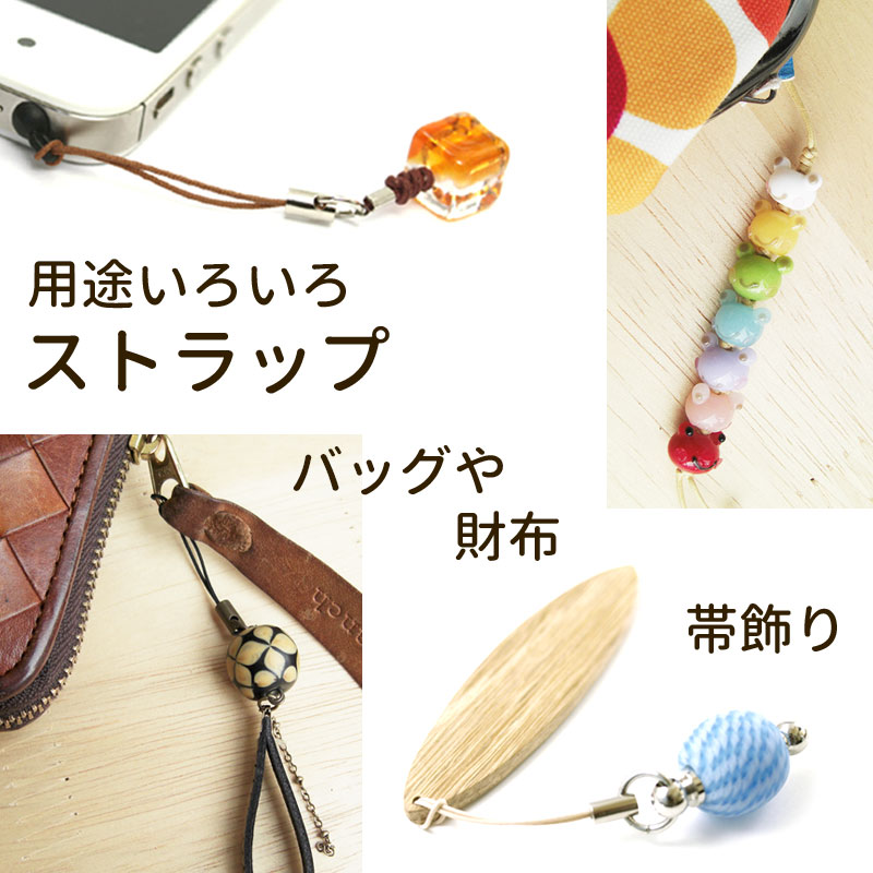 楽天市場】【2点で180円offクーポン対象!!】【【加賀紐 ストラップ