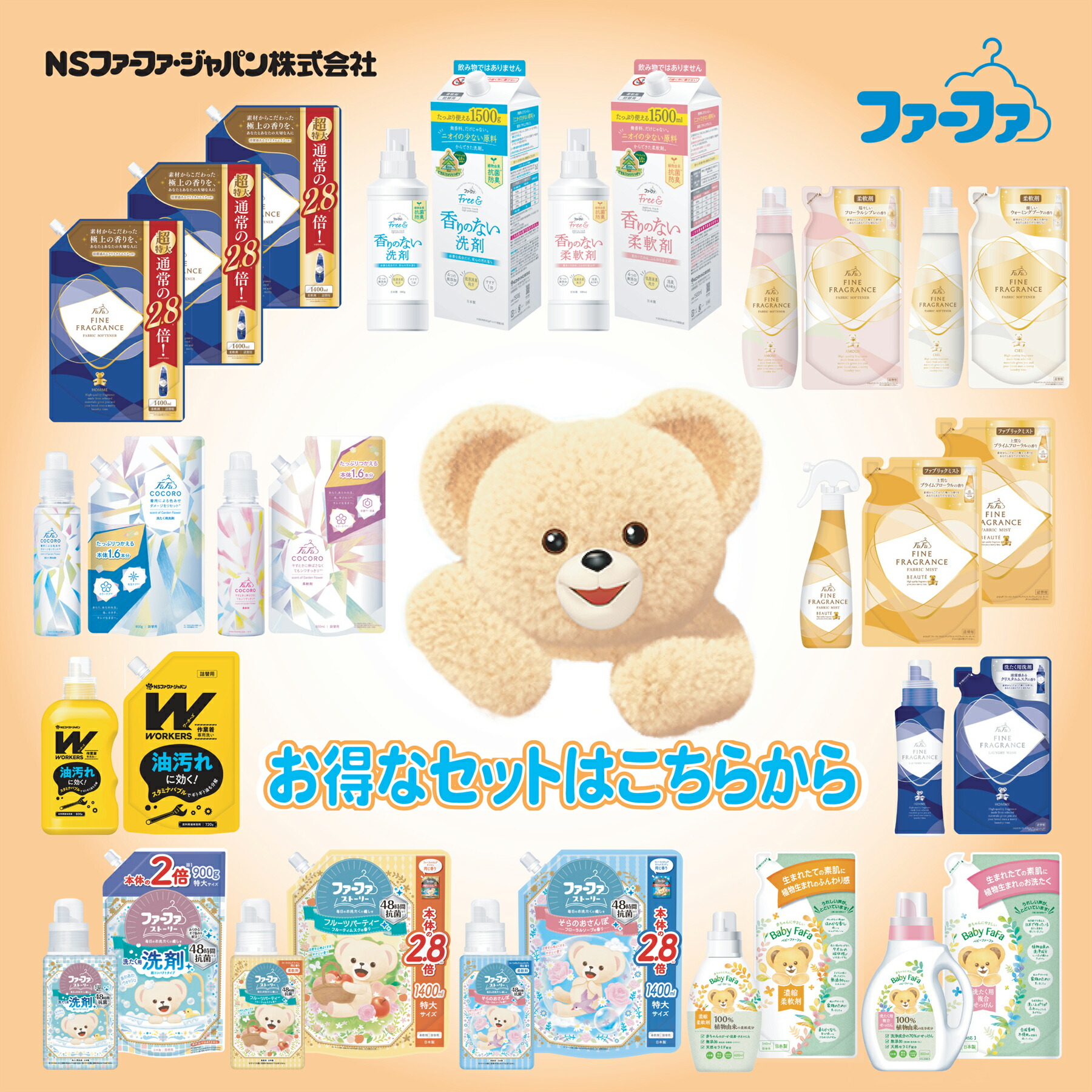 楽天市場】ファーファ 洗濯用 液体 洗剤 香りひきたつ 無香料 詰替