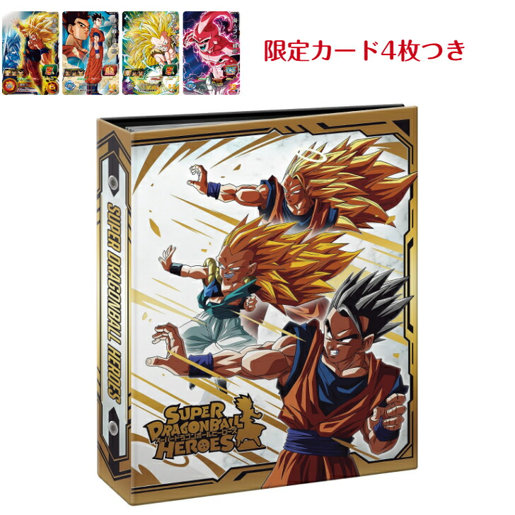 B*読様 スーパードラゴンボールヒーローズ 引退品 まとめ売り B*読様