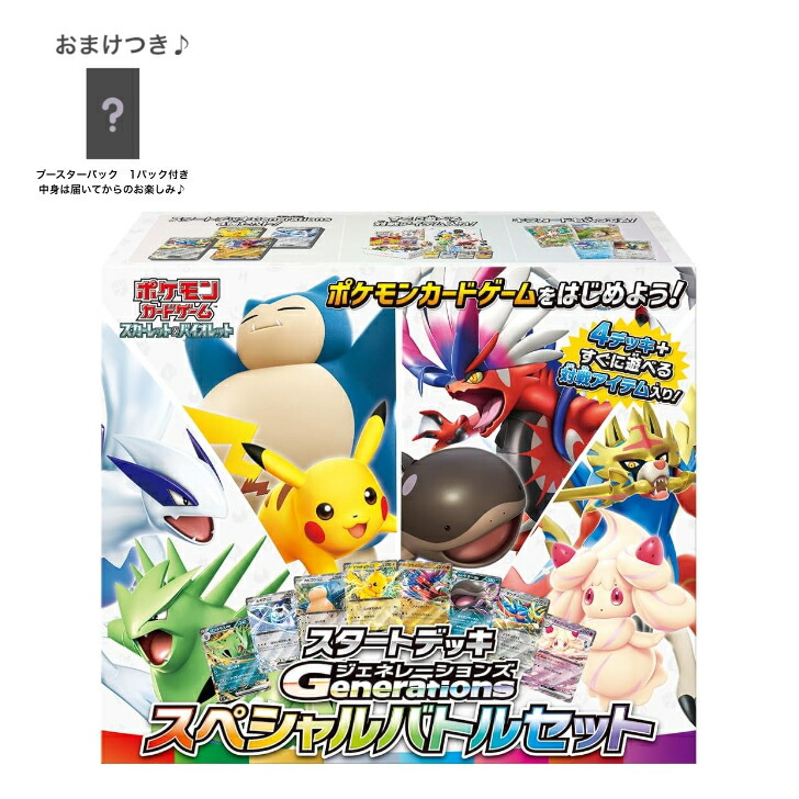 ポケモン スカーレット バイオレット セット おまけ付き Amazon