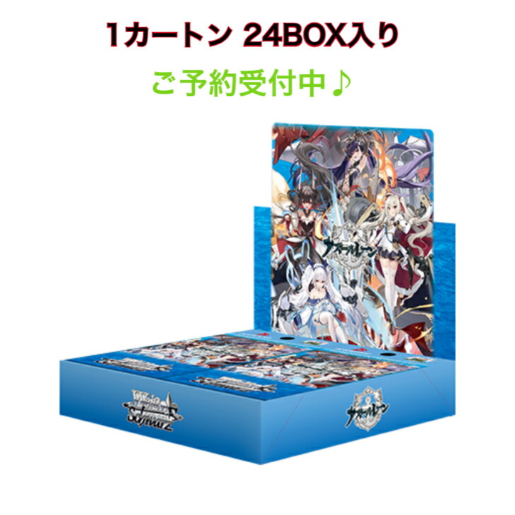 ヴァイスシュヴァルツ】アズールレーン/2box ヴァイスシュヴァルツ