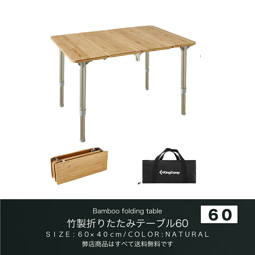 楽天市場】【15%OFFクーポン】KingCamp キャンプ テーブル 折り畳み