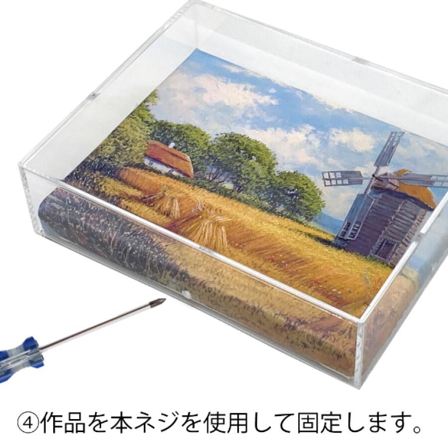 黒い樹油絵F4(242×333mm)