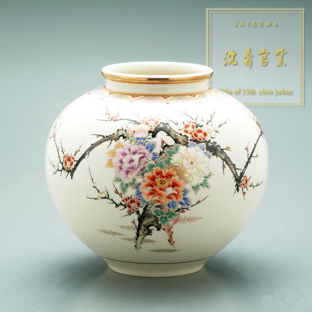 中国山水画 陶器 花瓶 2点セット 山水画 陶器 花瓶 薩摩焼 共箱付き