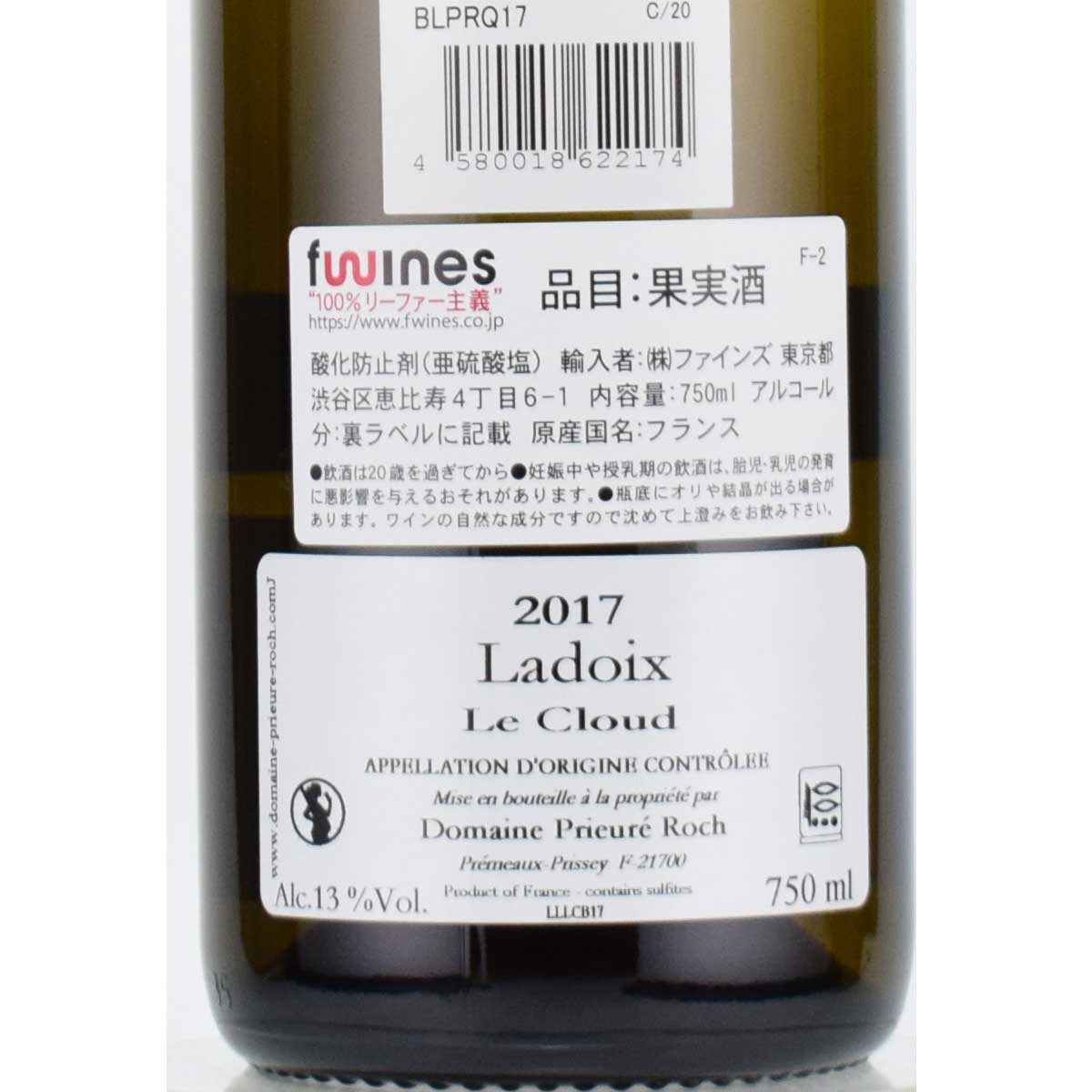 楽天市場】プリューレ・ロック ラドワ ル・クル ブラン 2017 750ml白