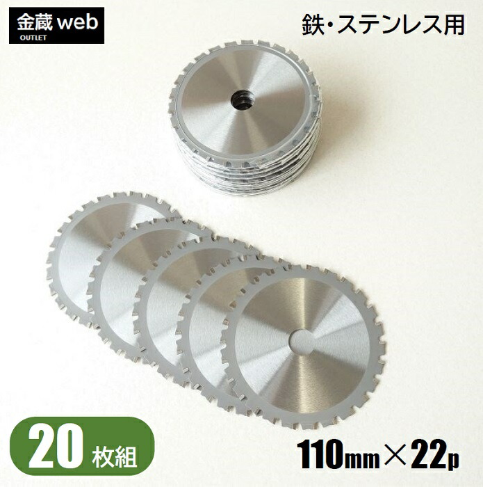 丸のこ 替え刃 替刃 【高品質】 【20枚セット】【個別包装】替刃125mm