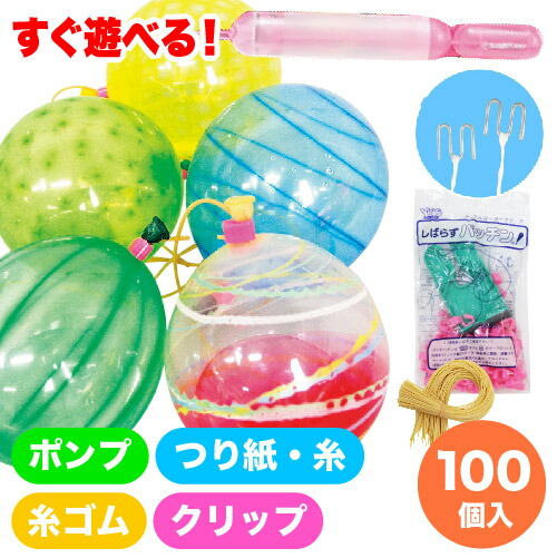 楽天市場】水ヨーヨー 水風船 ヨーヨー釣り 水ヨーヨーセット 超