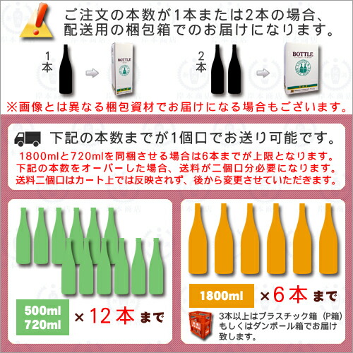 限定1000本生産】超レア品！！八海山 百 【公式通販】