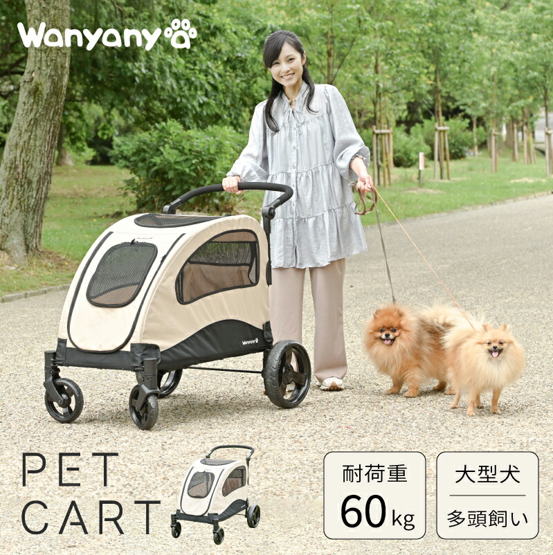 楽天市場】ペットカート 大型犬対応 折りたたみ キャリーカート 多頭用