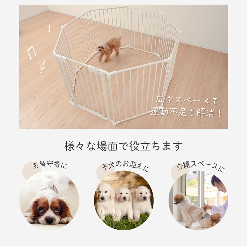 楽天市場】ペットサークル 犬 ケージ サークル スチール 8枚セット