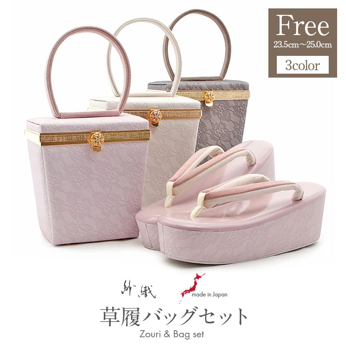 楽天市場】振袖 草履 バッグ セット 成人式 草履バッグセット 振袖用