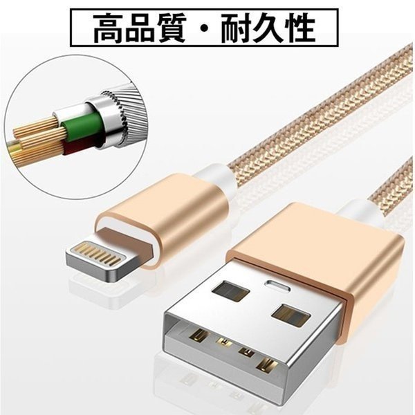楽天市場】iPhone 1M ゴールド 充電ケーブル USBケーブル スマホ急速