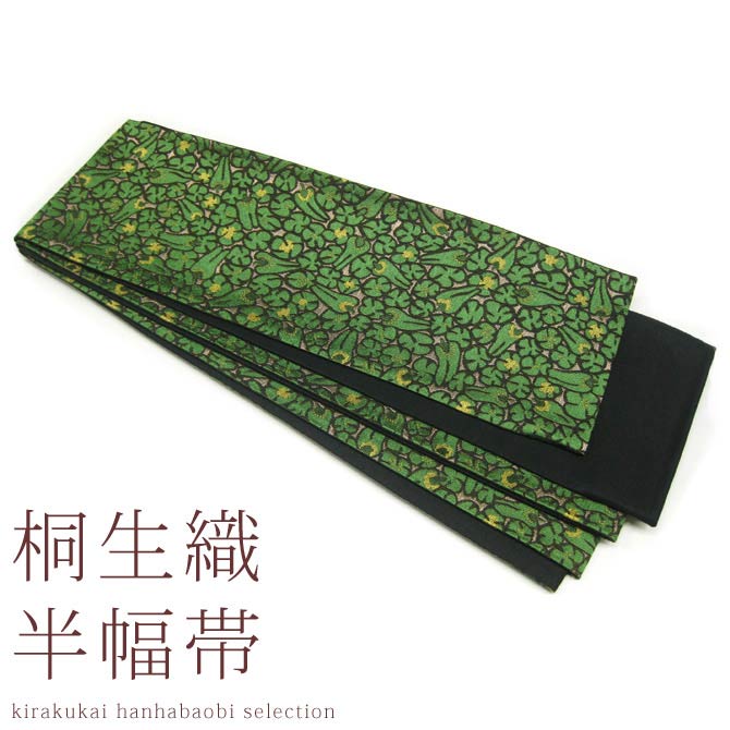 さ*マ様 新品未使用品 馬 半幅帯 レディース