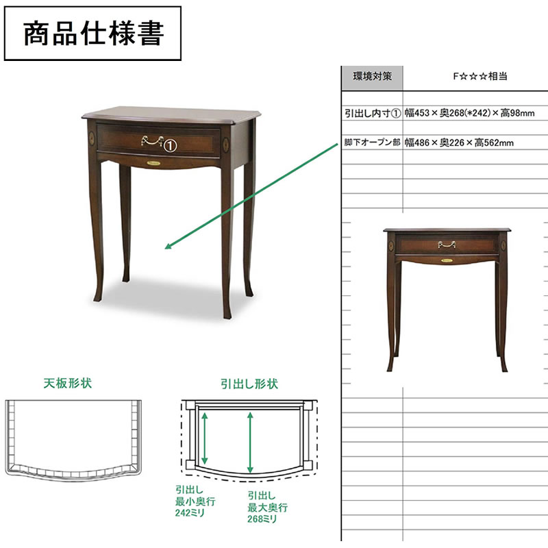 ② 東海家具 ベネチア 木製コンソール キャビネット 四段 ベネチア