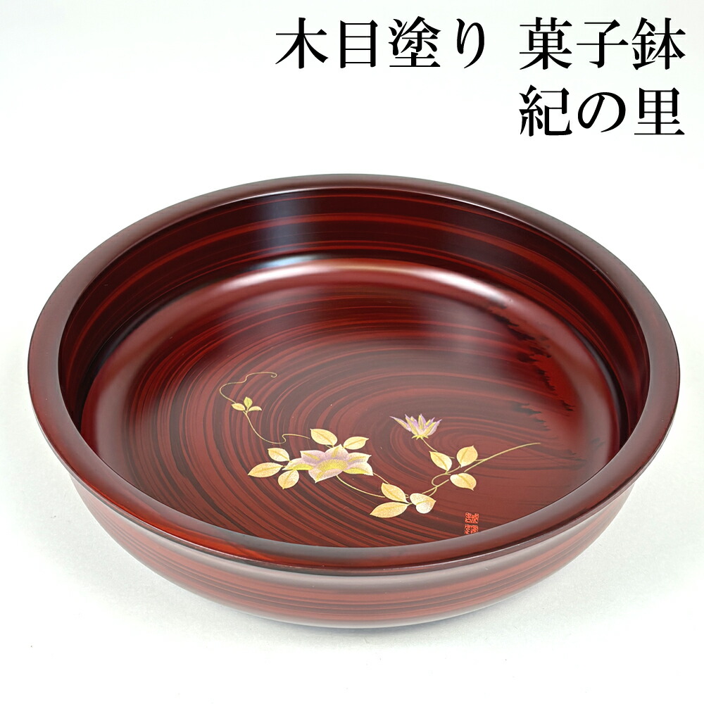 会津塗 乾漆鉢 天然木 盛鉢 天然木 菓子鉢 小物入れ 会津漆