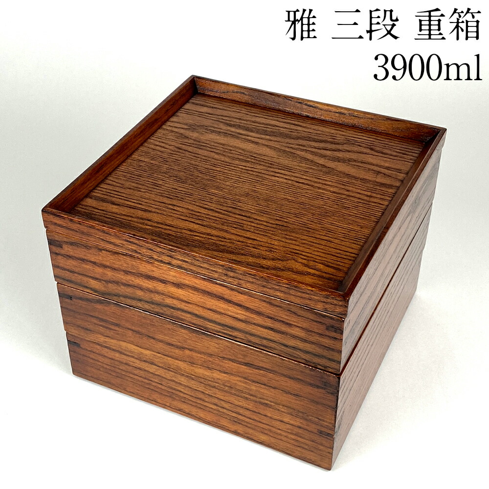 重箱 三段重 木」の人気商品一覧 | 安い商品を通販サイトから探す