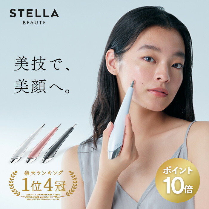楽天市場】【週末セールP10倍還元】限定バレンタインギフト付☆Beauty