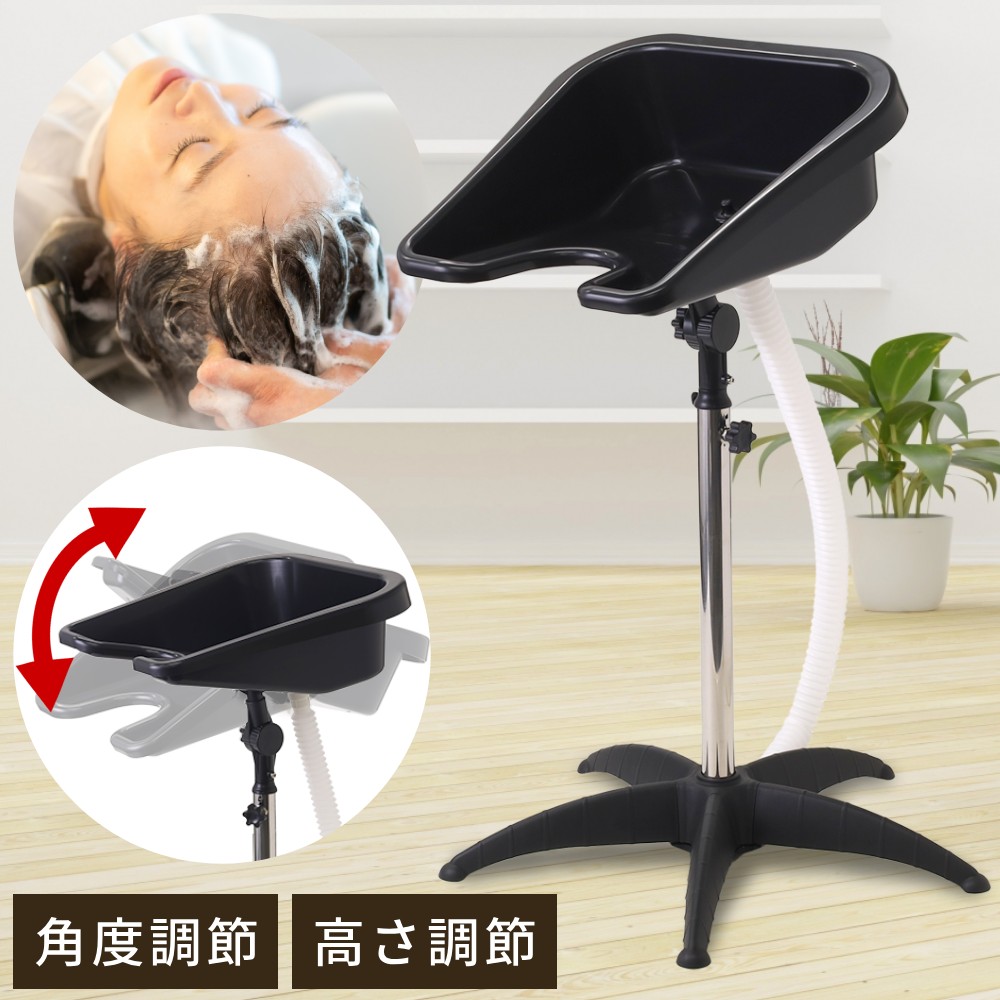 楽天市場】【LINE登録ですぐ使えるクーポン配布中】 シャンプー台 移動