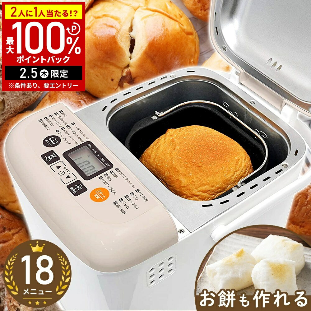 楽天市場】パナソニック ホームベーカリー パン焼き器 餅つき機