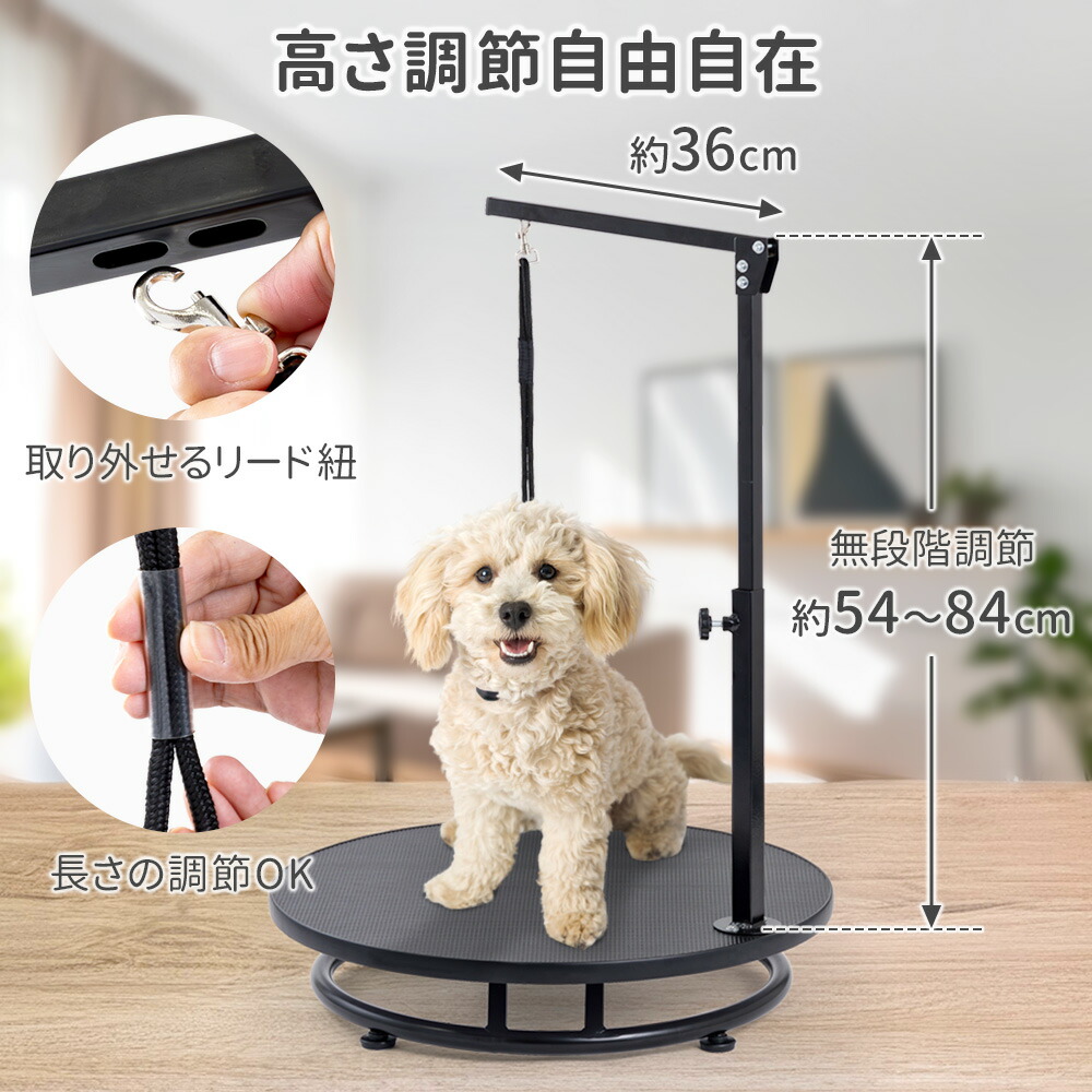 楽天市場】【LINE登録ですぐ使えるクーポン配布中】 トリミング台 犬