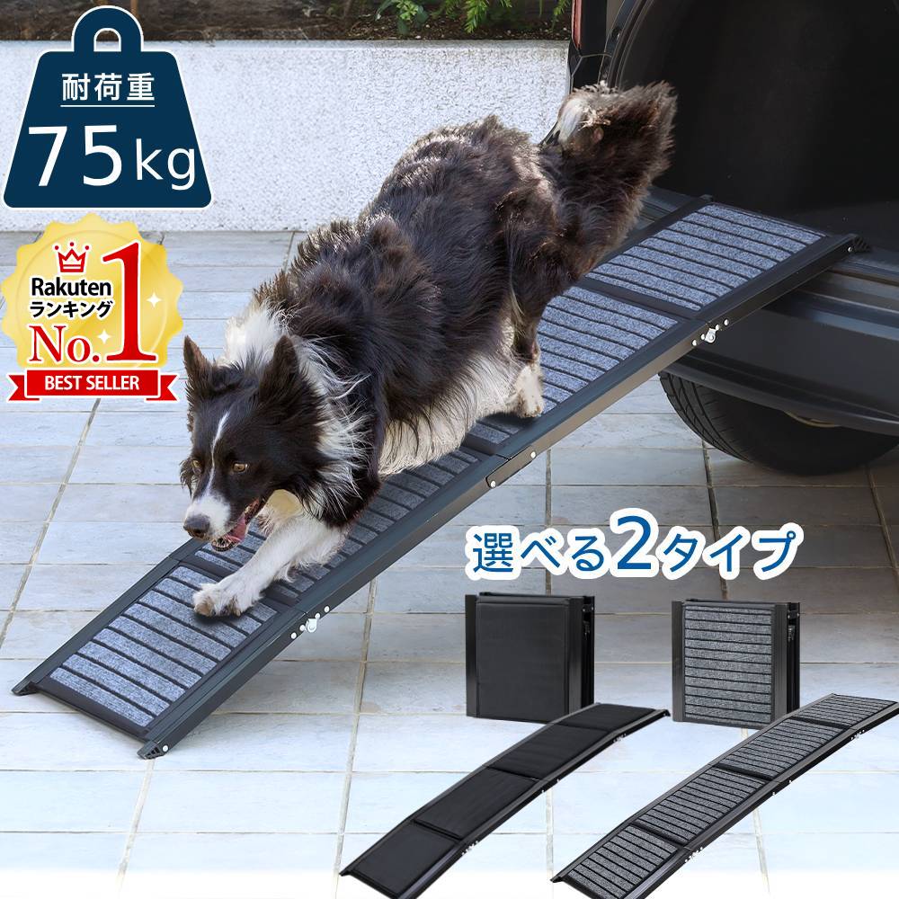 ひろの 様 ペット用 補助 スロープ ☆完成品☆ 2台