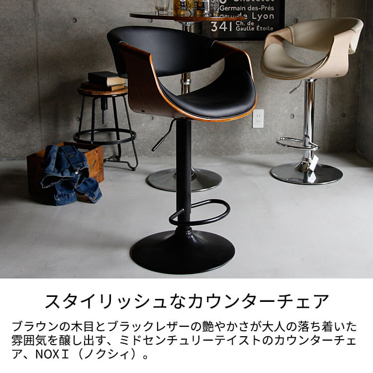 lelelenolegacy555 カウンターチェア 黒 lelelenolegacy555 カウンター