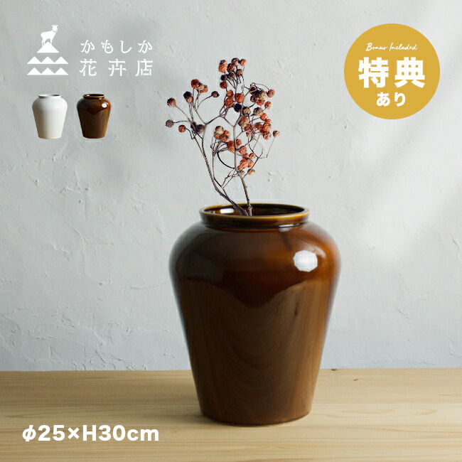 楽天市場】花瓶 壺（高さ（cm）30 ～ 39.9）（インテリア・寝具・収納