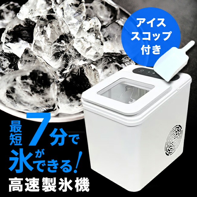 楽天市場】高速製氷機 OMC-CKIM01[家庭用 製氷機 1.5L コンパクト 最速