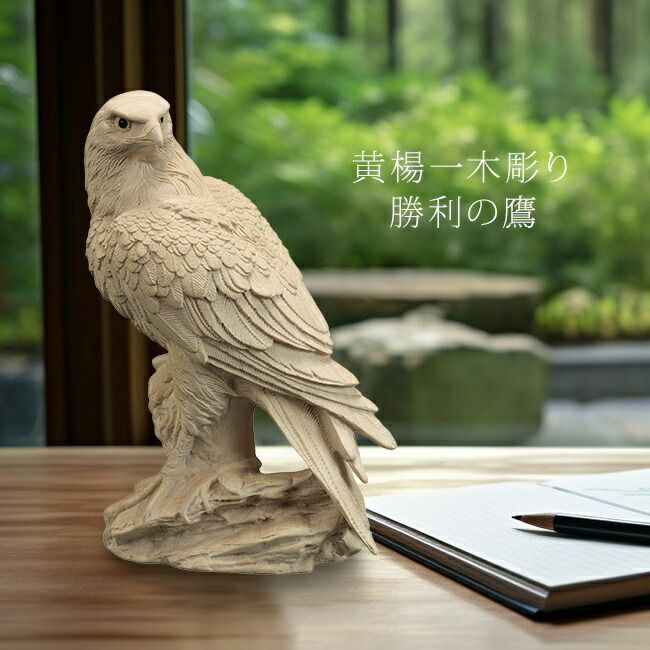 木の彫刻 鷹 オブジェ インテリア
