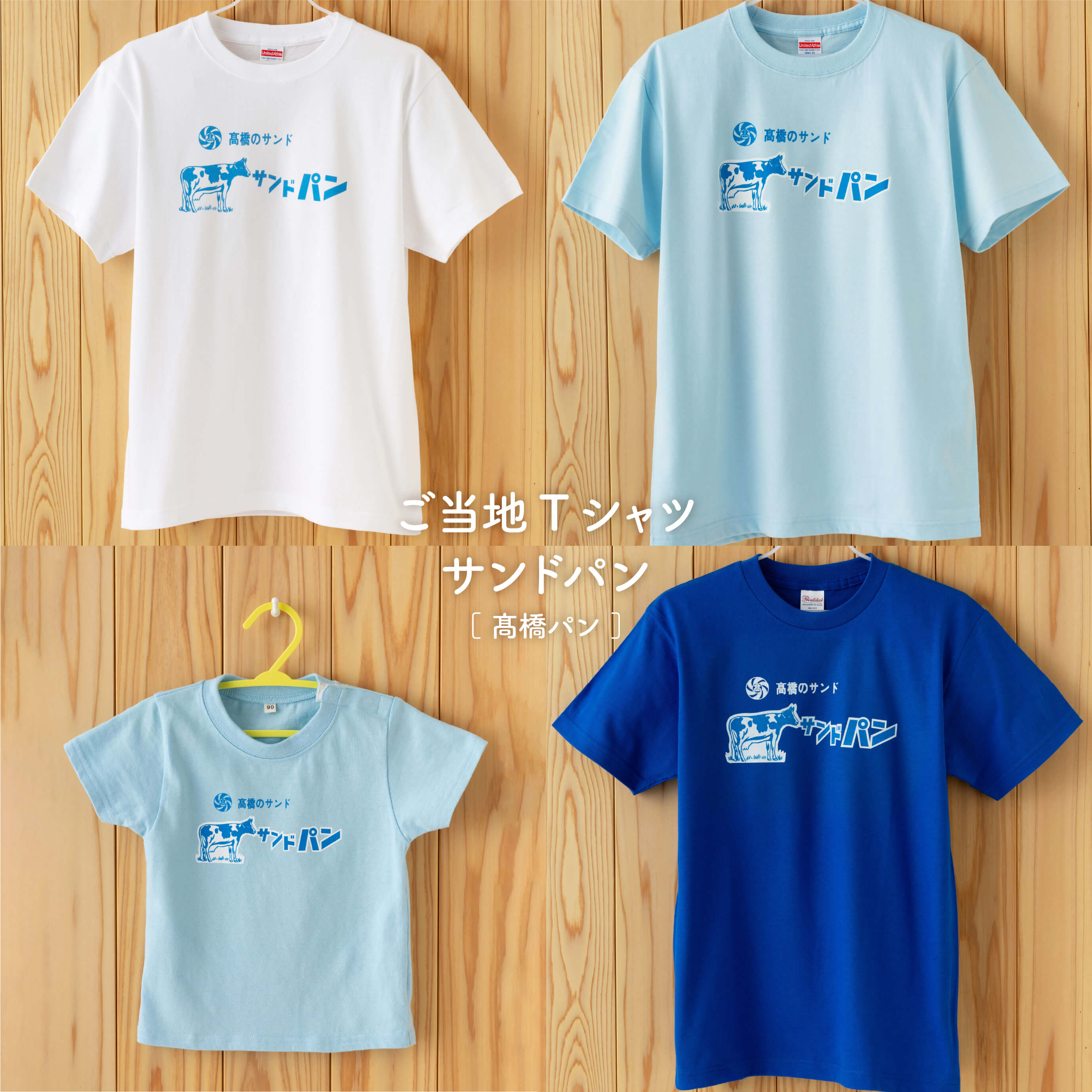 楽天市場】【 サンドパンTシャツ 】 ご当地 サンド パン いなか