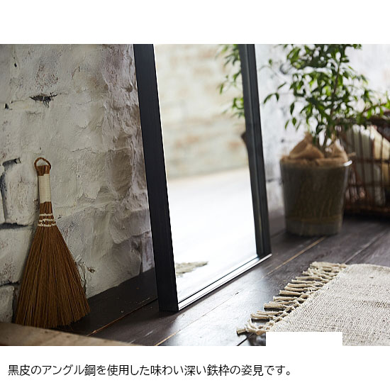 楽天市場】【国内生産 / 職人手作り】アイアン 全身鏡 姿見鏡 大型