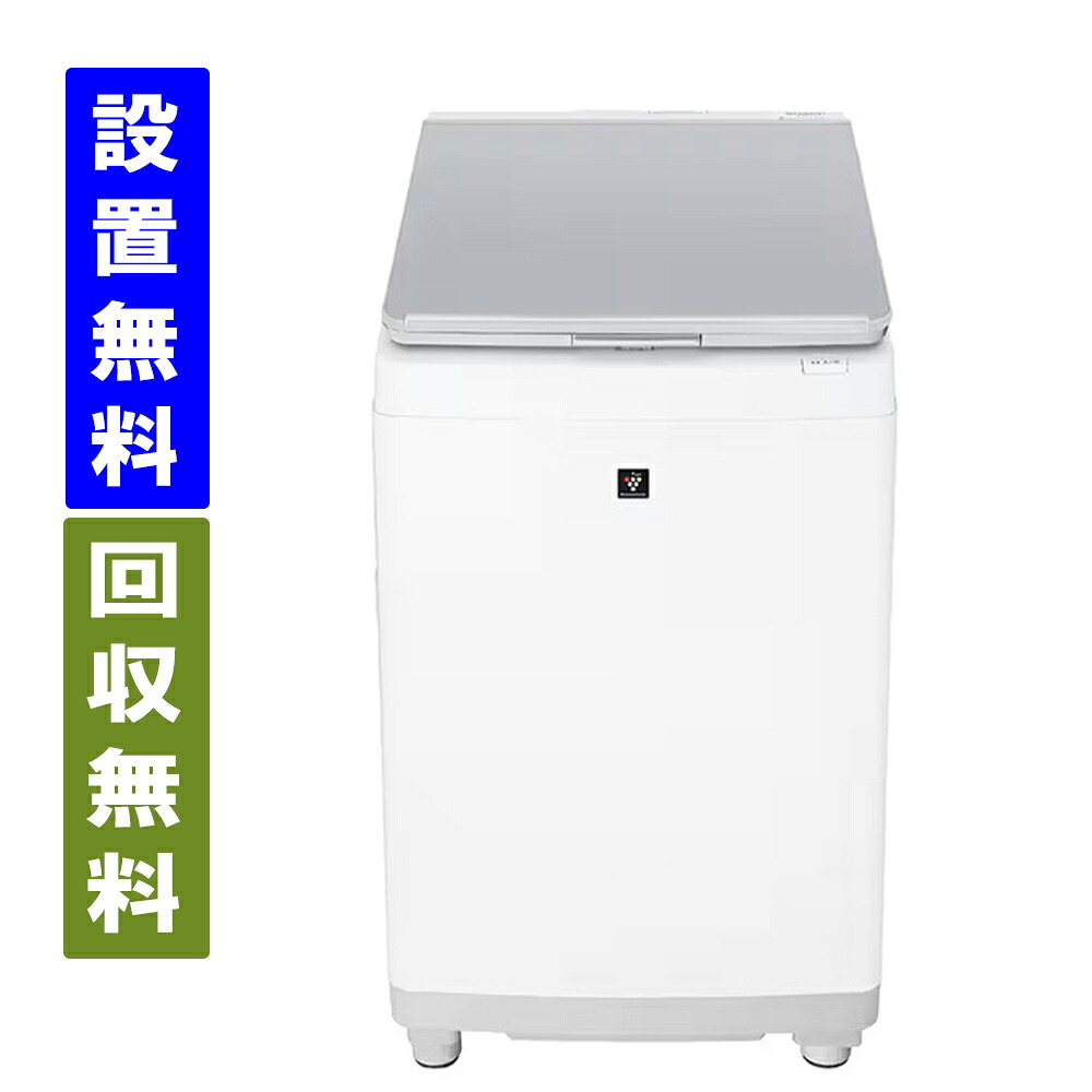 SHARP 縦型洗濯乾燥機」の人気商品一覧 | 安い商品を通販サイトから