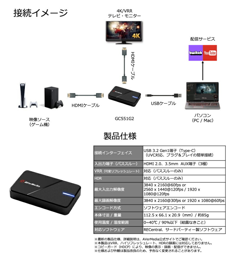 分配器・切替器 AVerMedia LIVE GAMER EXTREME 3 GC551G2 分配器・切替