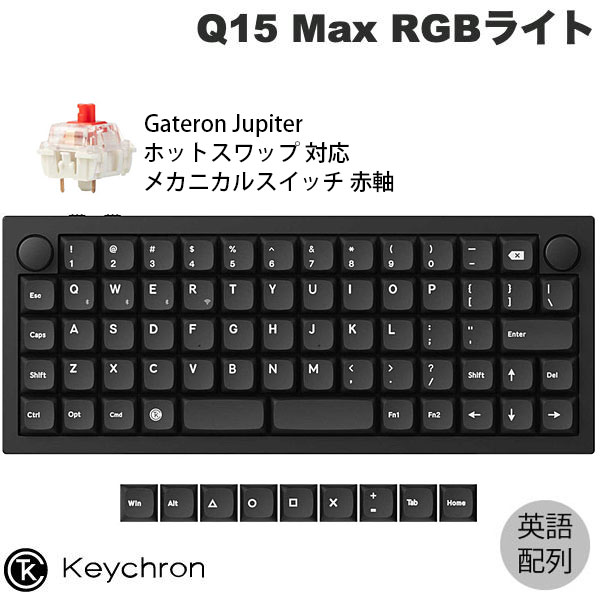 楽天市場】【☆500円OFFクーポン】 Keychron Q15 Max オーソリニア