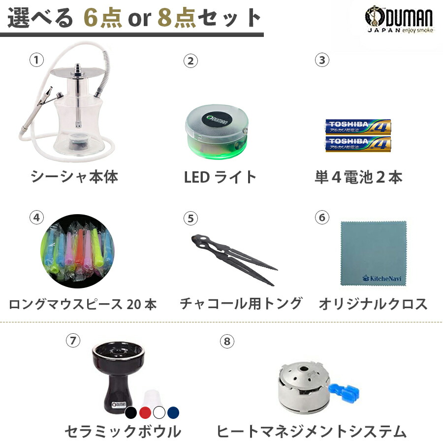 楽天市場】【正規代理店】ODUMAN オデュマン シーシャ 6点/8点セット