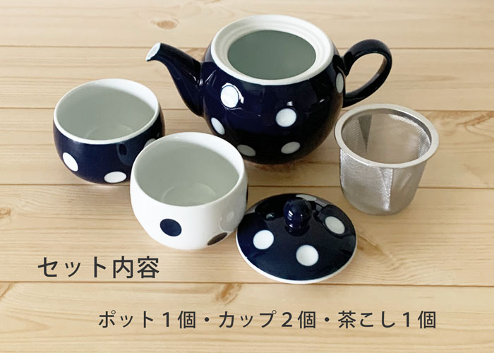 楽天市場】茶器セット おしゃれ negaposi 水玉ティーポット(ネイビー