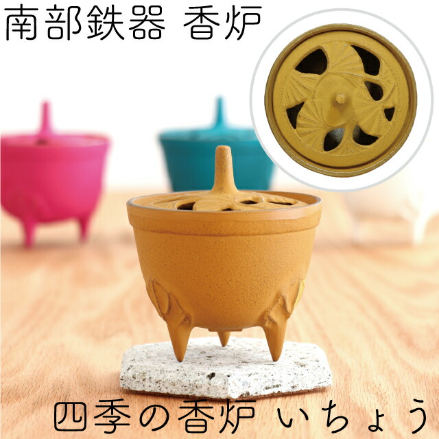 楽天市場】【全品ポイント3倍！2/10 23:59まで】香炉 お香入れ 南部
