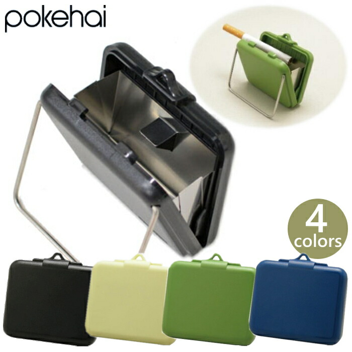 楽天市場】ポケハイ 携帯灰皿 531 全4色 薄型コンパクトタイプ