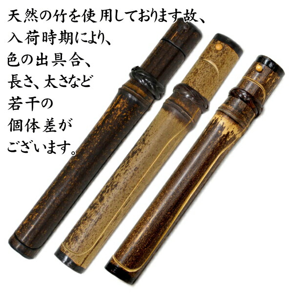 楽天市場】【完売】黒竹煙管筒 被せ式 煙管入れ 20cmきせる用 きせる