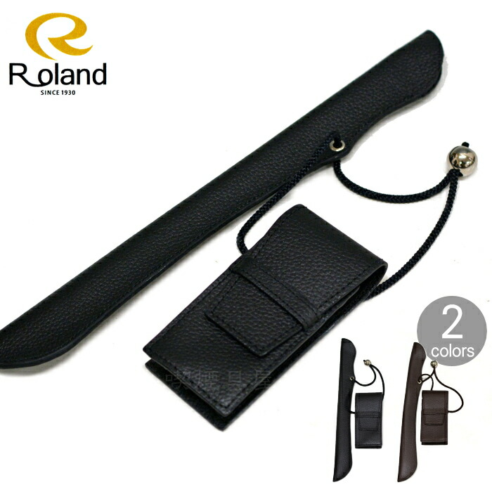 楽天市場】ローランド ロング かます 27cmのきせる用 全2色 腰差 煙草