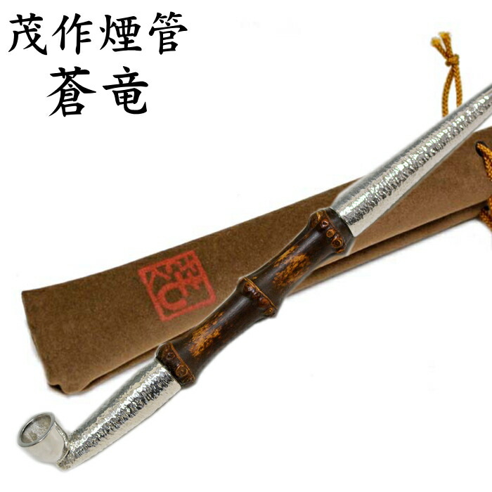 織部 煙管 2本組 織部煙管 2本組