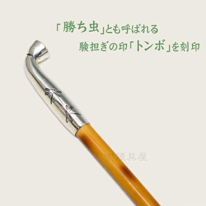楽天市場】浅草煙管 勝ち虫銀鍍金 約200mm きせる 手造り 煙管 キセル