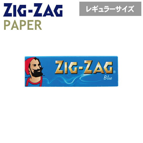 ビンテージ ZIGZAG ペーパーホルダー ビンテージ ZIGZAG ペーパーホルダー