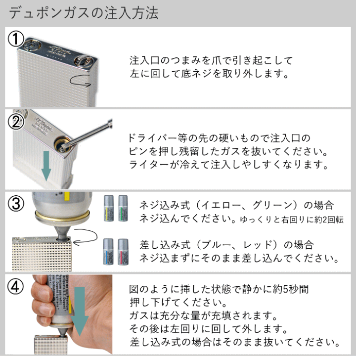 楽天市場】エス・テー・デュポン ガスレフィル 433 グリーン 純正品 新