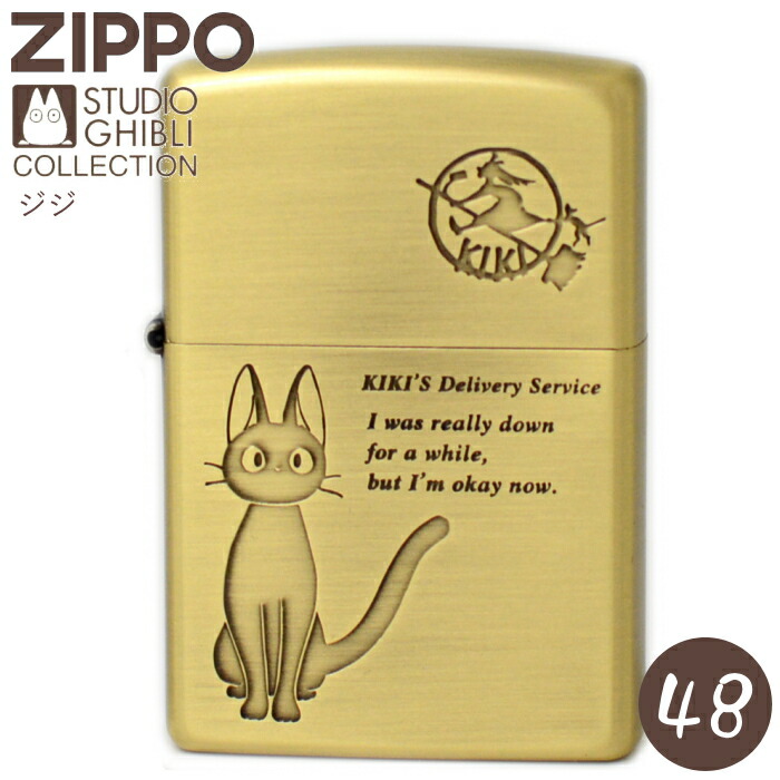 楽天市場】ZIPPO スタジオジブリ NZ-48 魔女の宅急便 ジジ 旧NZ-11